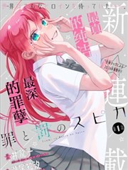 白昼告白漫画封面